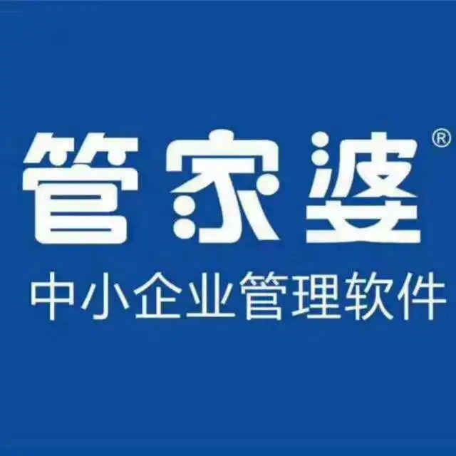 管家婆软件常见问题答疑（内部专用）