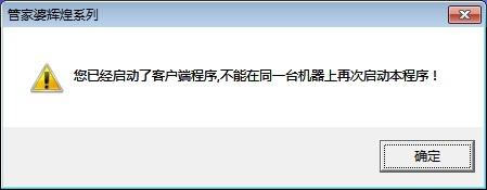 登录提示