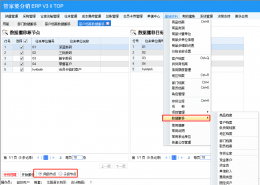 员工不干了，下面的客户分给另一个人，怎么进行数据搬移
