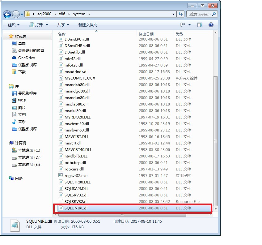 Win10系统安装SQL2000数据库教程第4张
