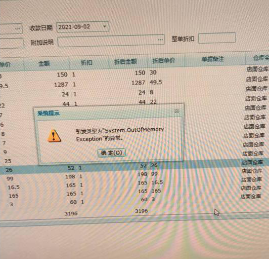 报错：引发类型为“System.OutOfMemory Exception”的异常。第1张