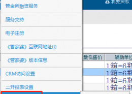软件的字体显示调小 可以调整吗？