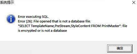 Error executing SQL Error[26]第1张