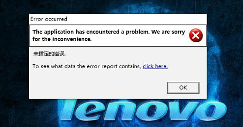 The application has encoutered a problem.We are sorry for the inco第1张