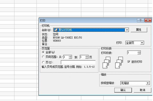 辉煌单机一点打印就会卡在这个打印界面第1张