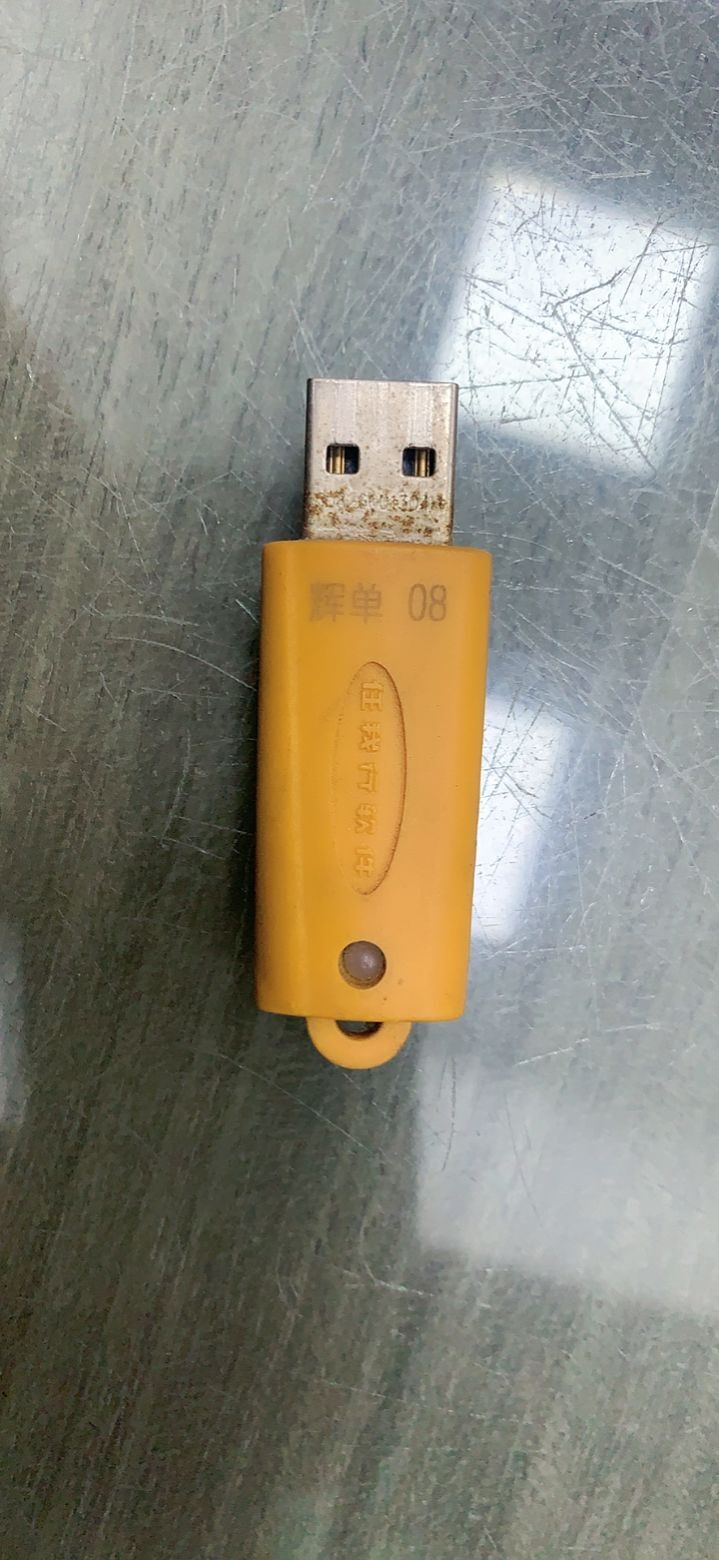 辉煌2008软件提示：系统在打印口和USB口都没有找到软件狗，请检查是否已经安装了软件狗的驱动程序。第2张