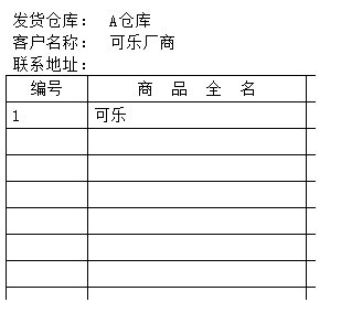辉煌系列打印预览的时候只显示一半页面第1张