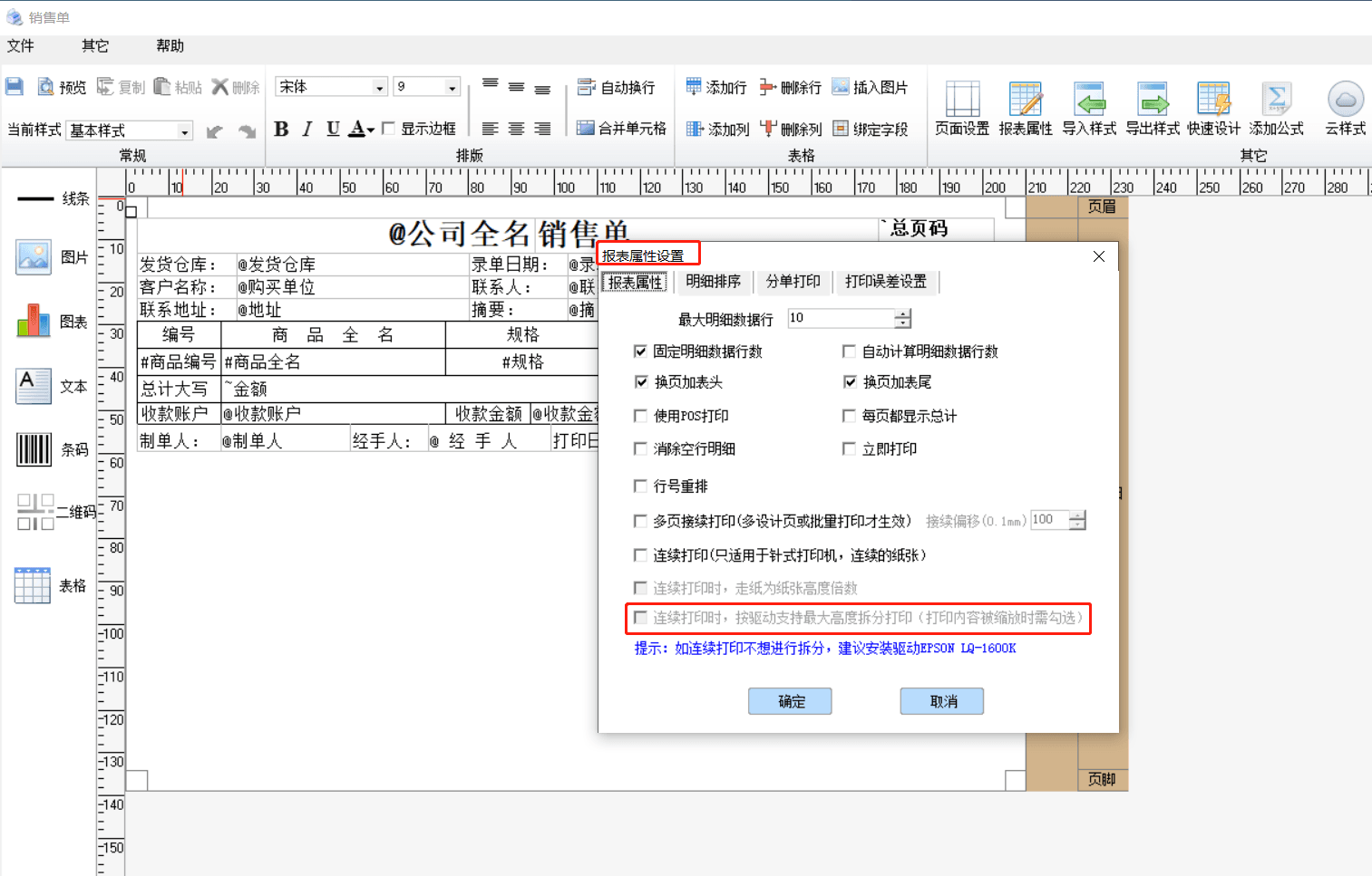 内容被缩放调整