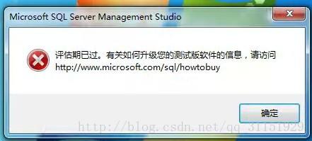 现象：安装的是SQL Server 2008评估版，180天的试用期后，MSSQLSERVER服务就无法启动，手动启动就报告1705第2张