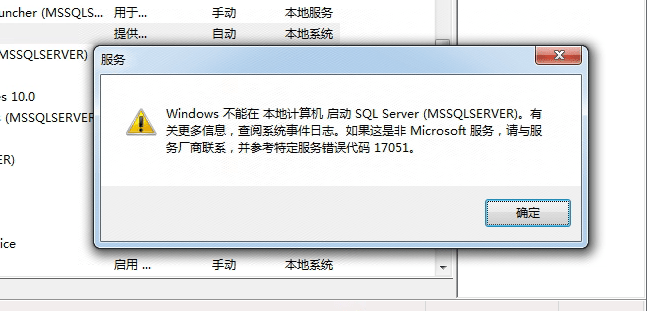 现象：安装的是SQL Server 2008评估版，180天的试用期后，MSSQLSERVER服务就无法启动，手动启动就报告1705第1张