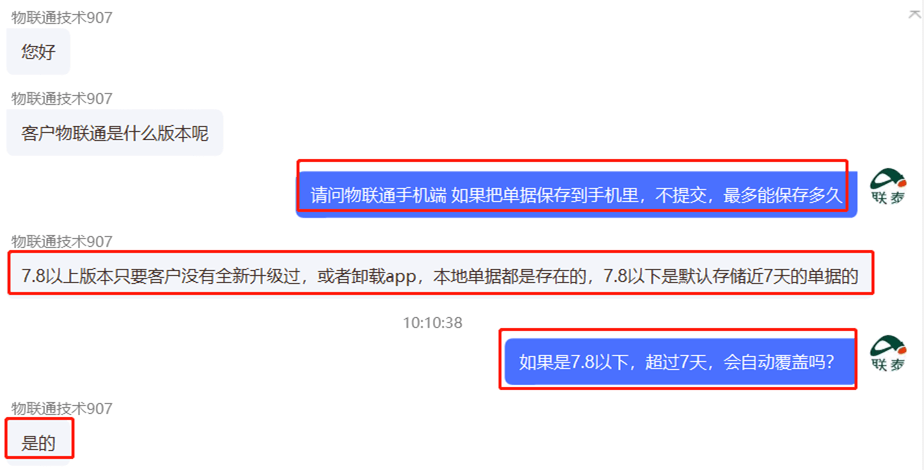 保存单据时长