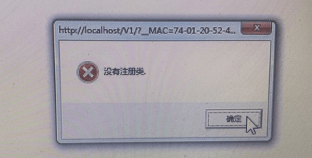 任我行浏览器访问提示：没有注册类第1张