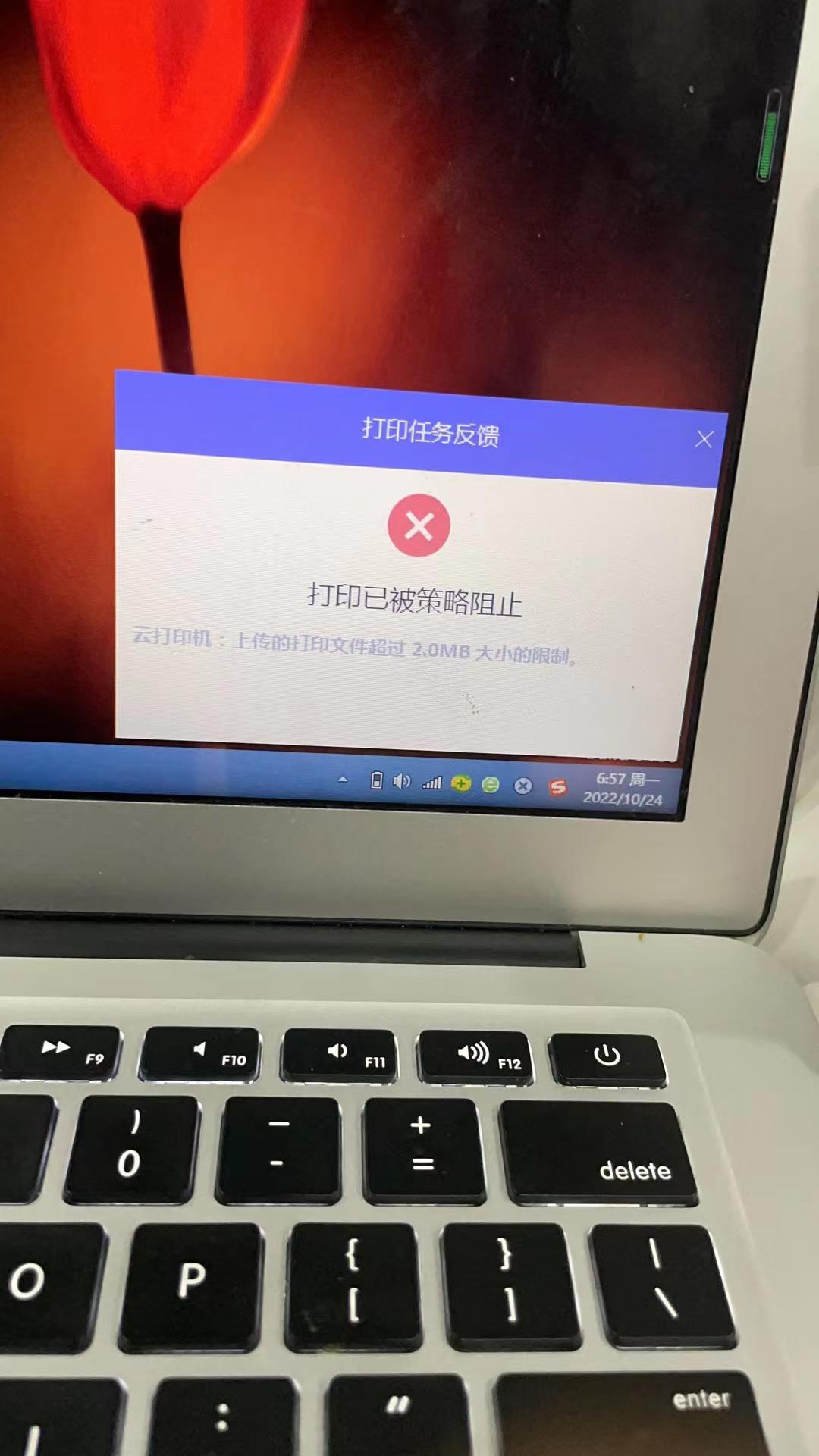 映美云打印机：打印已被策略阻止第1张