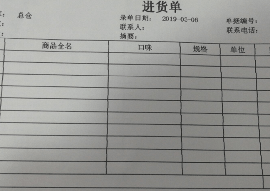 打印预览都正常，但打印出来表格的线是弯曲的第1张