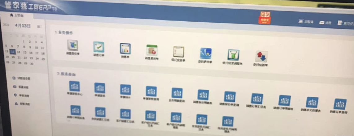 操作员登陆，没有主界面，显示如图，怎样登陆就在直接主界面上？第1张