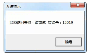 IE浏览器访问提示：网络访问失败，请重试，错误号12019 360浏览器正常第1张