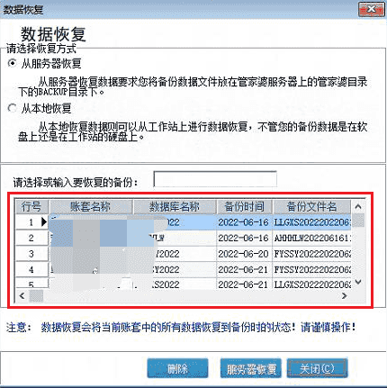 已经把Backup文件夹下的备份文件删除，怎样把这些记录给删除掉呢？第1张