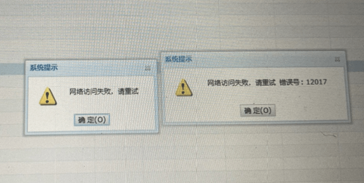 客户使用管家婆云辉煌ERP H3产品，安装了任我行浏览器，能登录开单，但是无法保存单据，报错提示网络访问失败，请重试，错误号1201第1张