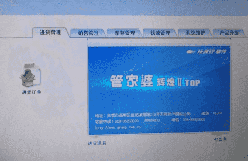辉煌2一直接卡在登录界面，进不了系统的解决方法。第1张