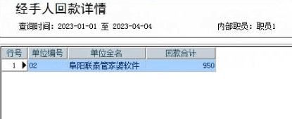 经手人回款统计中的【回款合计】，没有自动减去运费，有没有哪个报表，可以自动把运费减去呢？ 比如：单据优惠后金额是950，运费是150第2张