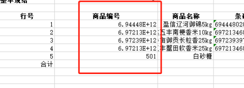 管家婆D9导出数据格式不正确（乱码）第1张