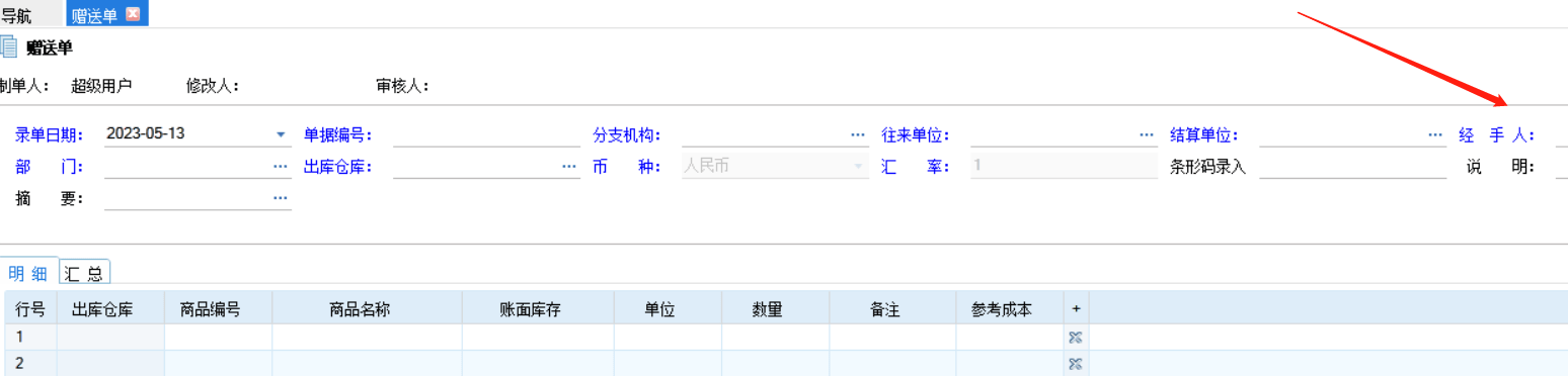 登录管家婆软件发现页面显示不全，有部分功能在屏幕之外，调整分辨率解决不了，这样的问题如何解决？第1张