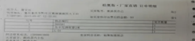 管家婆单据打印右边内容打印不完整怎么解决？第1张