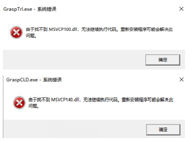 由于找不到MSVCP100.dll 或 由于找不到MSVCP140.dll，无法继续执行代码。第1张
