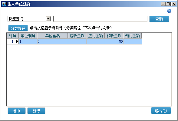 单据上选择某一个单位特别慢，但是其他单位正常，请问如何处理呢？第1张
