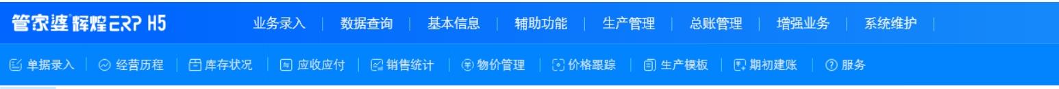 管家婆辉煌系列在开通总账后找不到【现金银行】模块了，怎么办？第1张