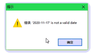 打开三大报表（资产负债表，利润表，现金流量表）会出现如图提示：‘xxxx-xx-xx’is not a valid date第1张