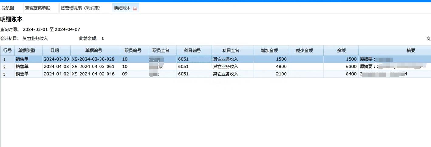 管家婆辉煌ERP15.0，客户查询经营情况利润表时发现，在其他业务收入里面有销售单收入，为什么这些销售单没有归入销售收入里面？第1张