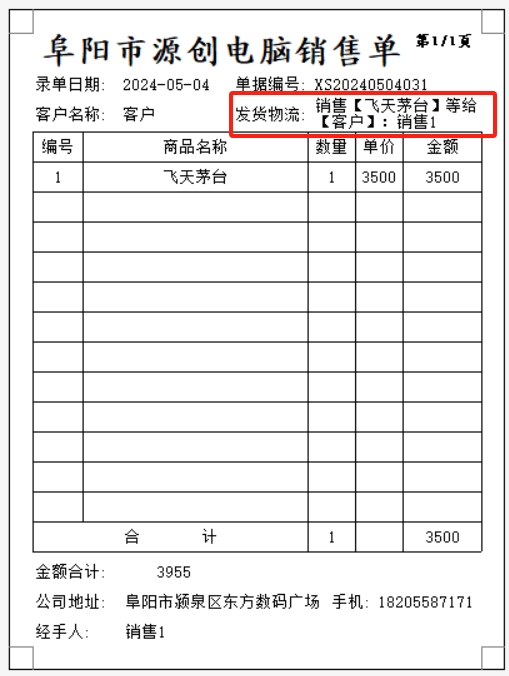 在云辉煌的开单时，不想自动生成摘要，如何操作？第1张