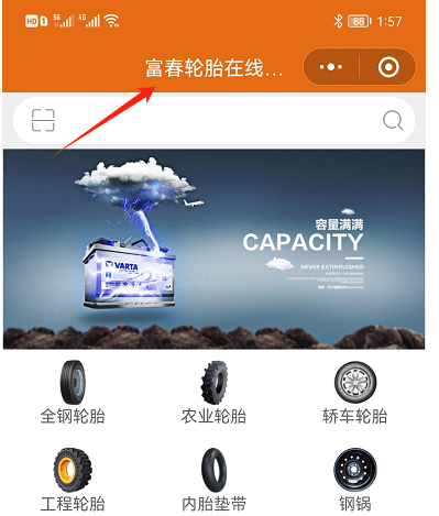 快马商城的名字如何修改？第1张