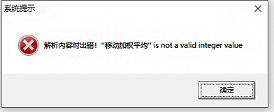 商品信息条码打印提示：解析内容时出错!