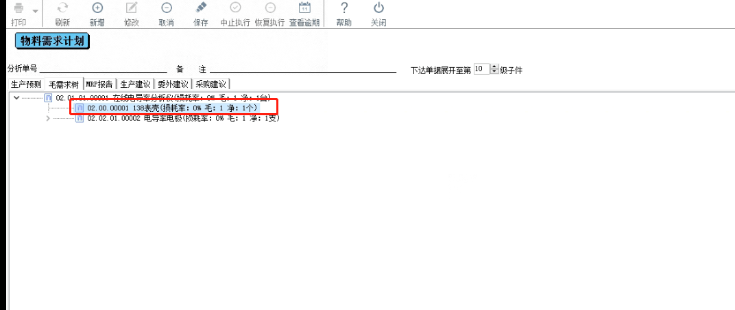 工贸中的BOM已经审核，但是MRP运算时没有生产建议，请问是什么原因呢？第1张