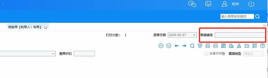 关于过账单据没有单据编号空问题是什么原因？第1张